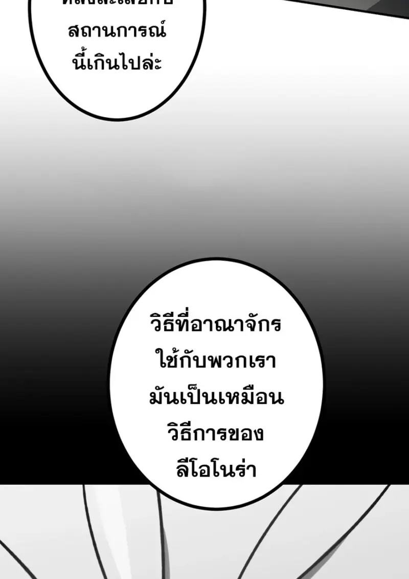 The Strongest Assassin Gets Transferred To Another World With His Whole Class ตอนที่ 51 หน้า 58