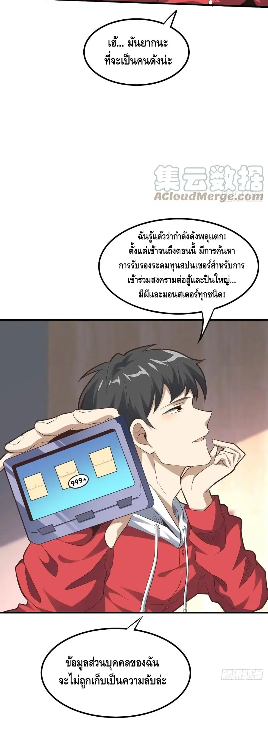 High Energy Strikes ตอนที่ 147 หน้า 10