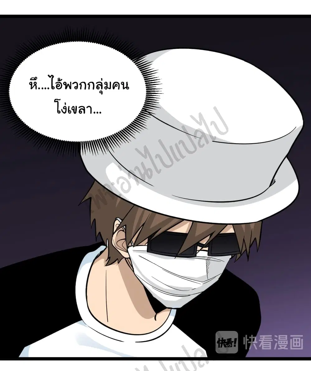 Sanjie Taobao Store ตอนที่ 154 หน้า 4