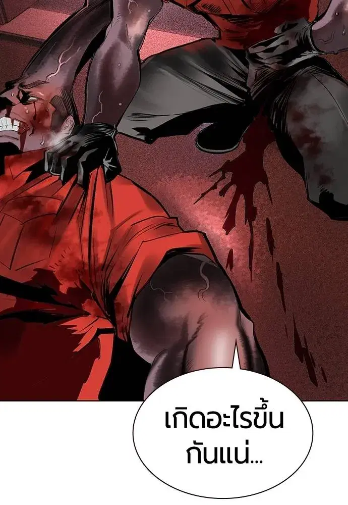 Jungle Juice ตอนที่ 124 หน้า 137