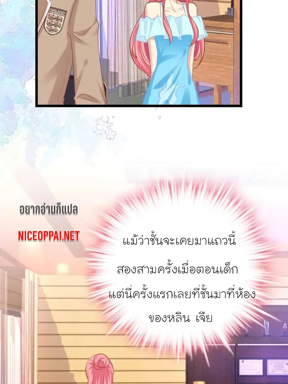 My Beautiful Time with You ตอนที่ 61 หน้า 4