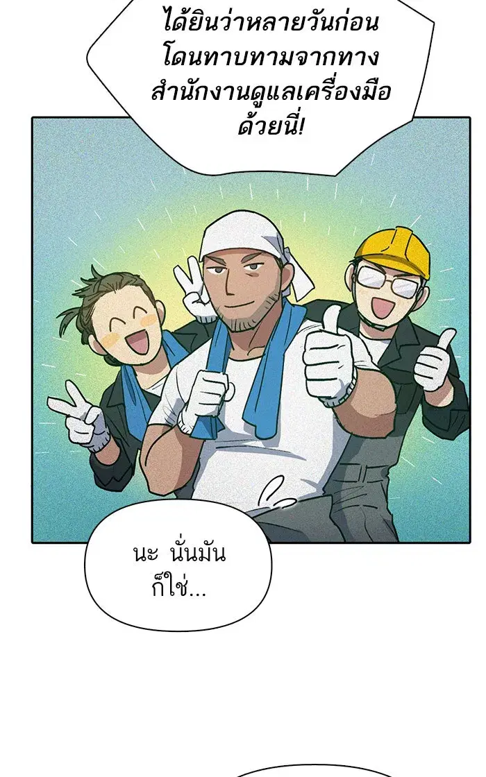 The S-Classes That I Raised (My S-Class Hunters) ตอนที่ 43 หน้า 34