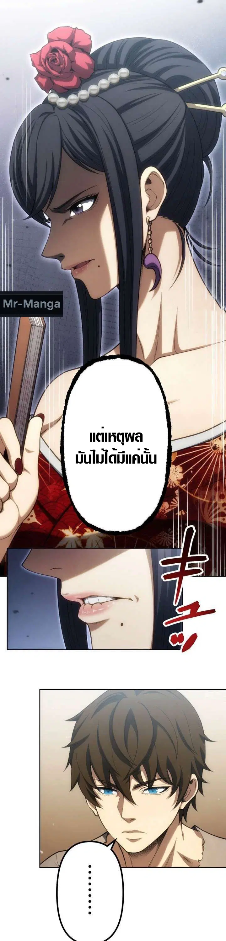 Mr. War: The Ultimate Ex-Soldier – มิสเตอร์วอร์: อดีตทหารที่แข็งแกร่งที่สุด ตอนที่ 32 หน้า 39