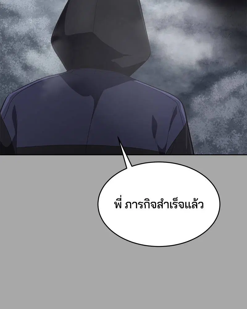The Boy of Death ตอนที่ 84 หน้า 135
