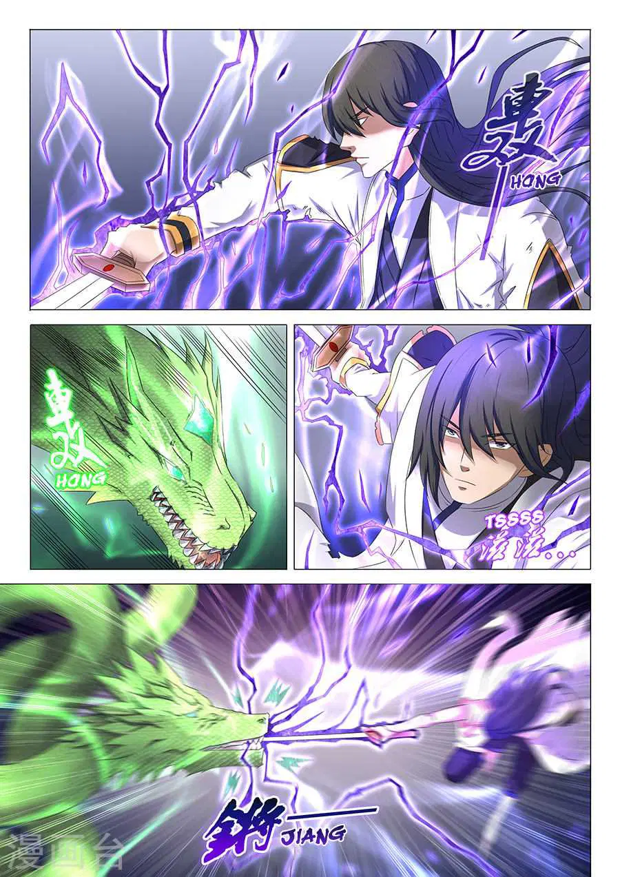 God of Martial Arts ตอนที่ 96 หน้า 8