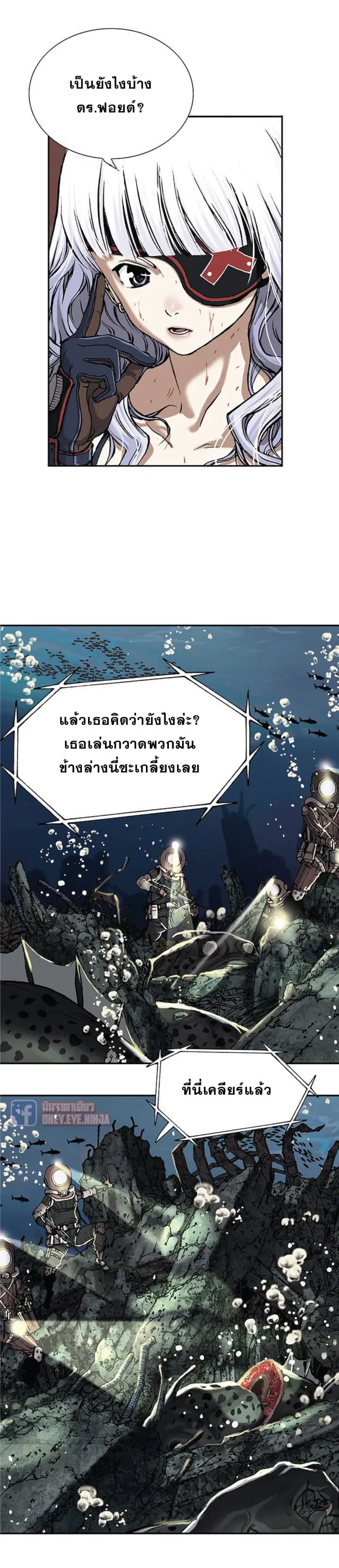 Leviathan ตอนที่ 15 หน้า 4