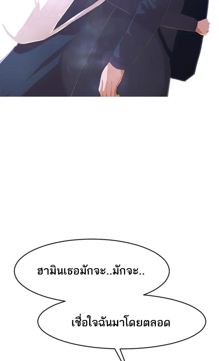 Random Chat ตอนที่ 203 หน้า 56