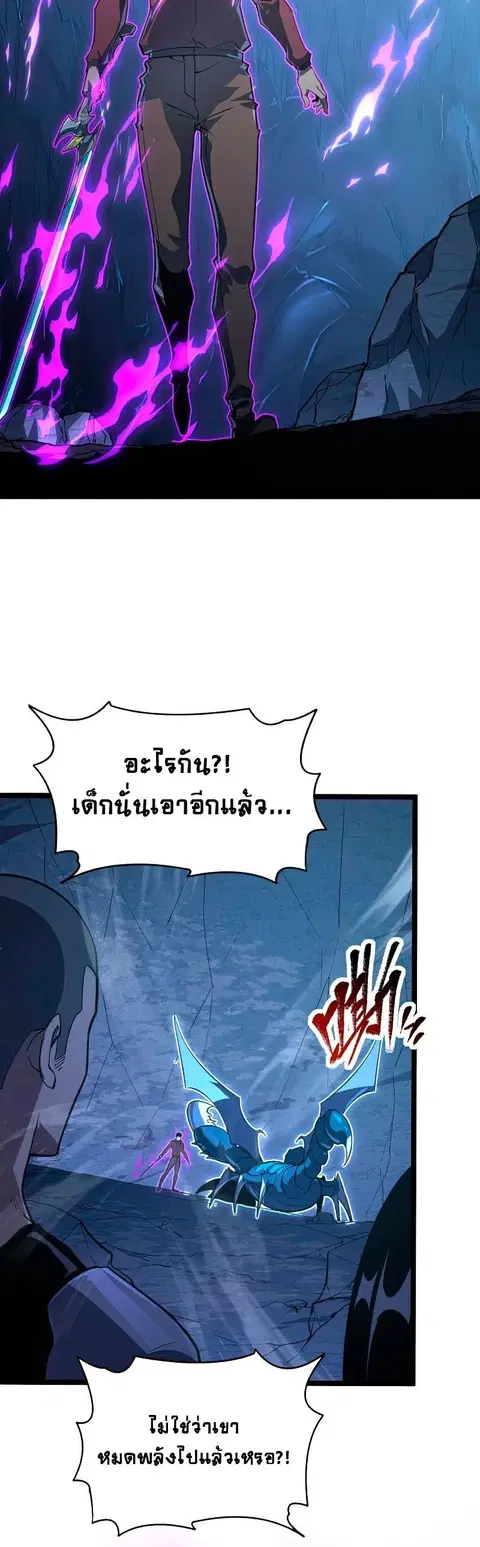 Rise From The Rubble ตอนที่ 111 หน้า 4