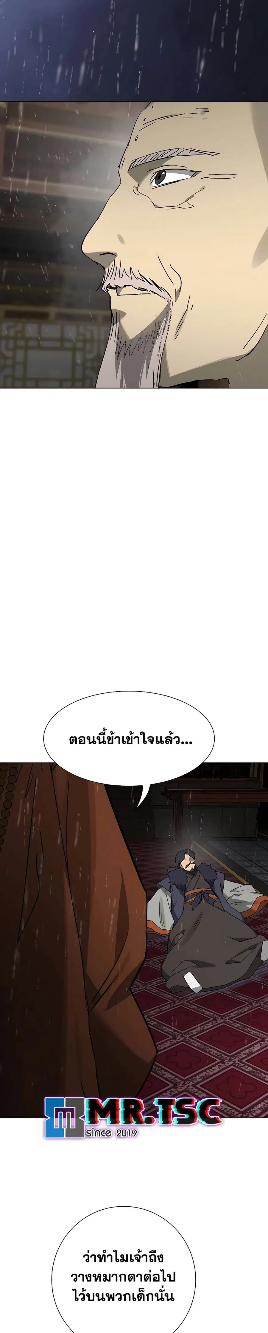 Infinite Level Up In Murim ตอนที่ 234 หน้า 45