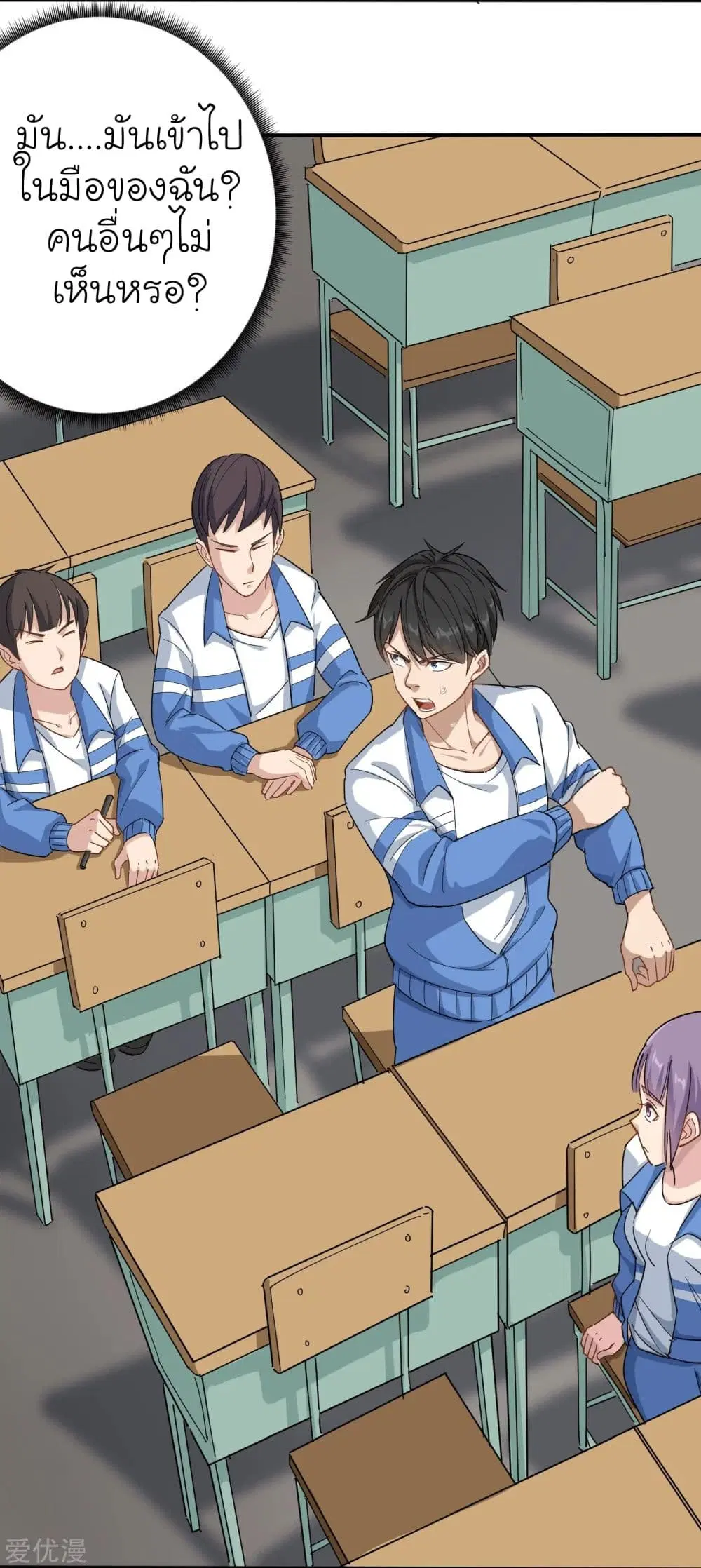 School Flower Master ตอนที่ 3 หน้า 9