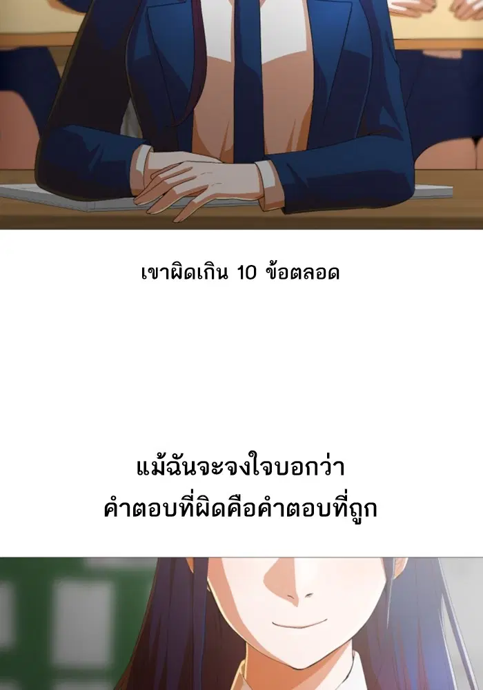 Random Chat ตอนที่ 291 หน้า 27