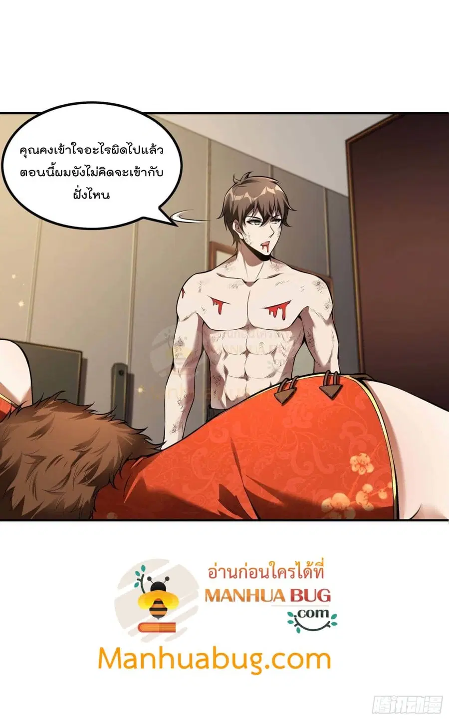 Immortal Husband in The City ตอนที่ 84 หน้า 4