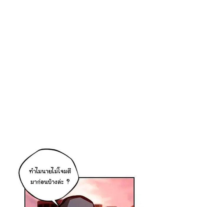 SuperNova ตอนที่ 80 หน้า 93
