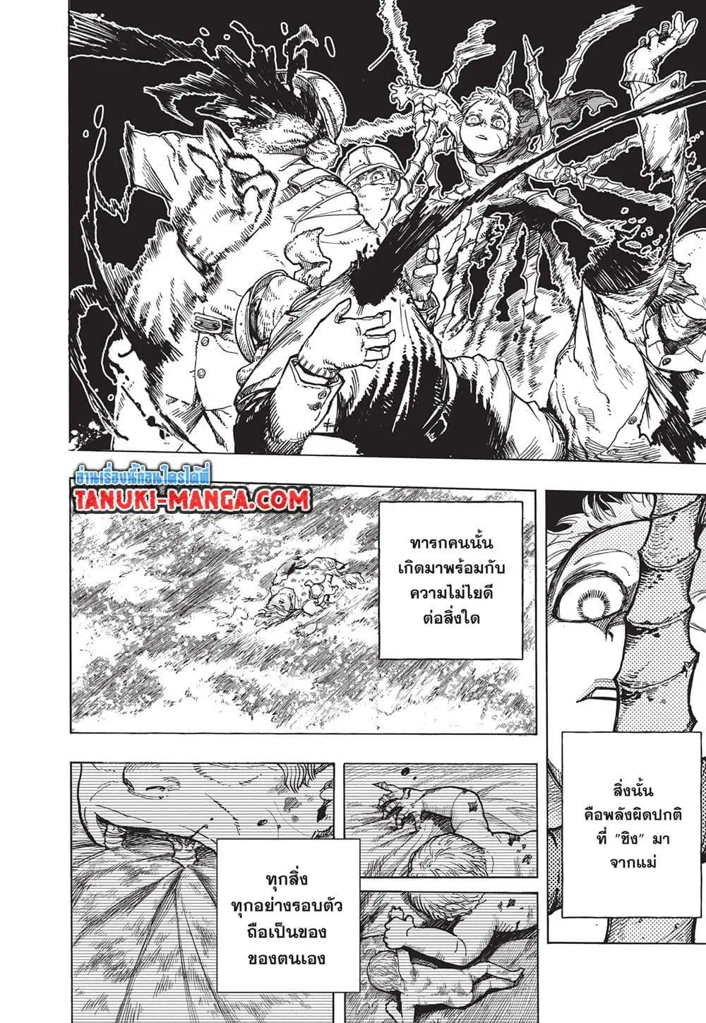 Boku no Hero Academia (My Hero Academia) ตอนที่ 407 หน้า 6