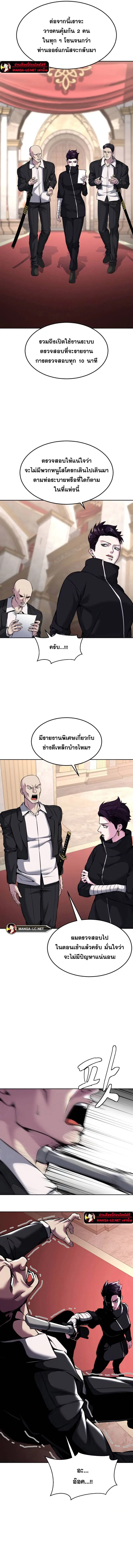 The Boy of Death ตอนที่ 213 หน้า 20