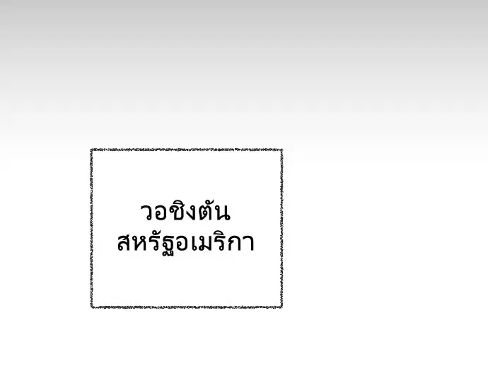 Superhuman Era ตอนที่ 17 หน้า 41