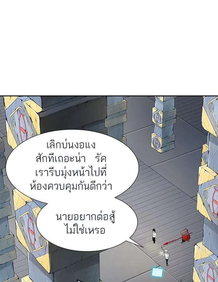 Tower of God ตอนที่ 490 หน้า 23