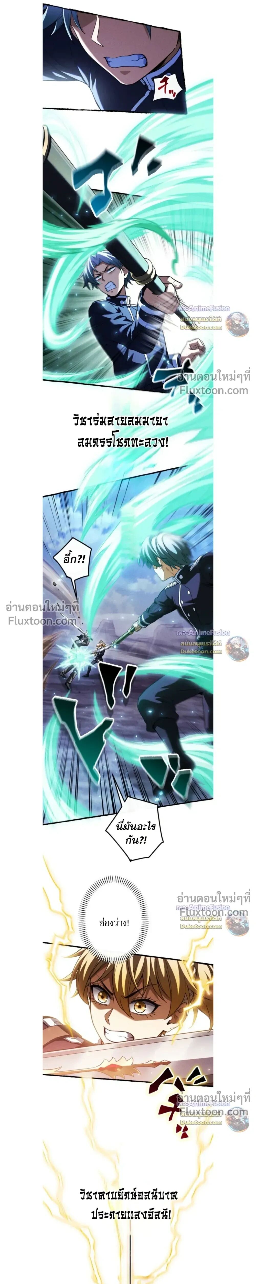 Reincarnates as His Descendant 1000 Years Later ตอนที่ 42 หน้า 15