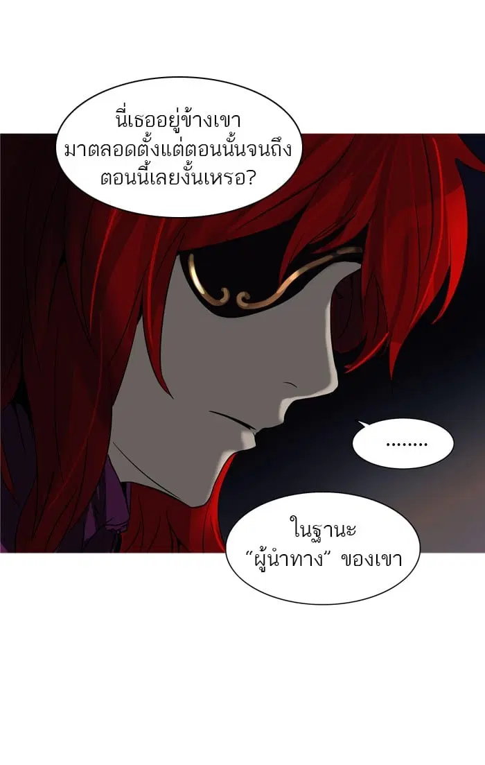 Tower of God ตอนที่ 276 หน้า 38