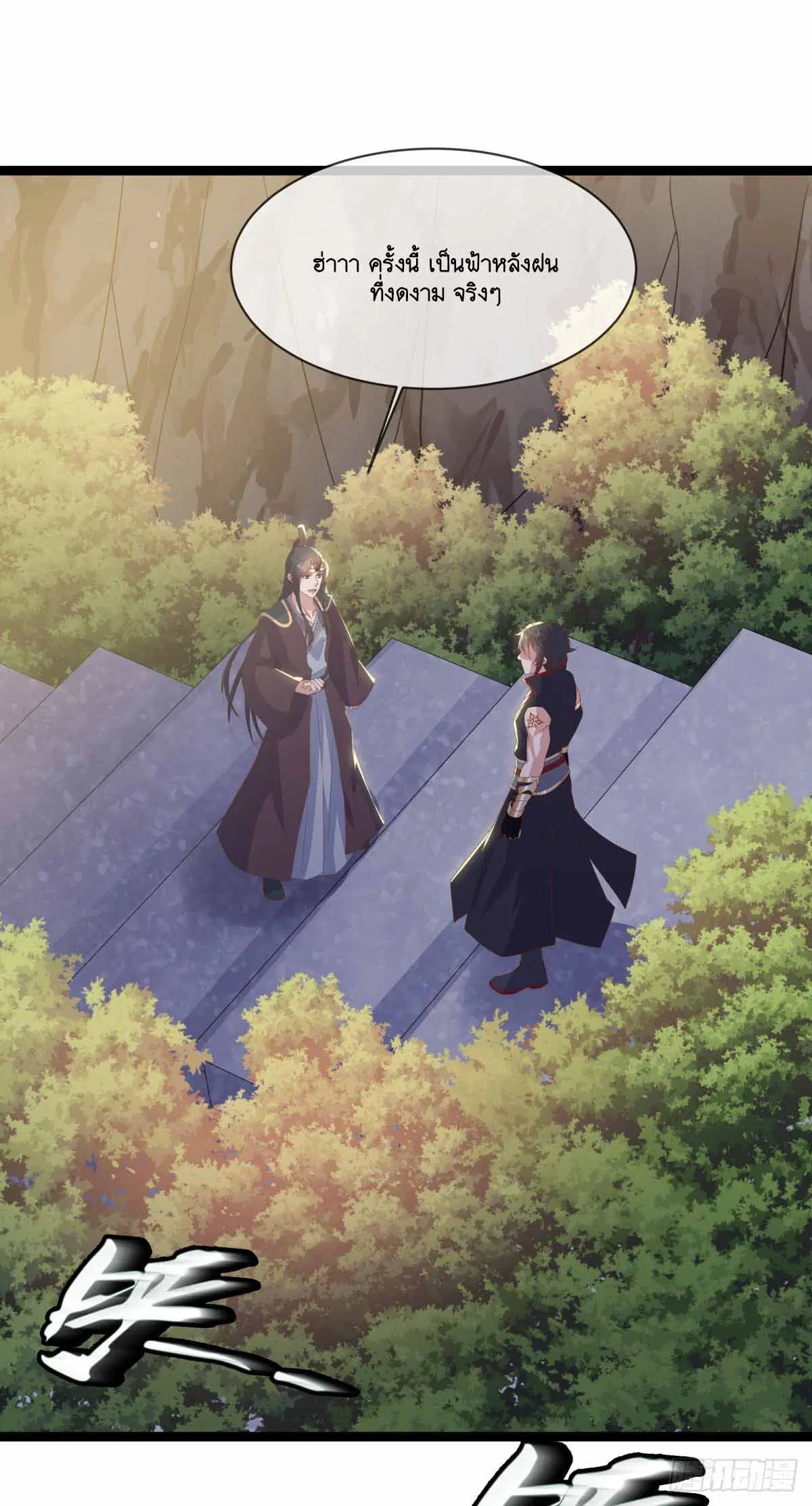 Peerless Battle Spirit ตอนที่ 687 หน้า 44