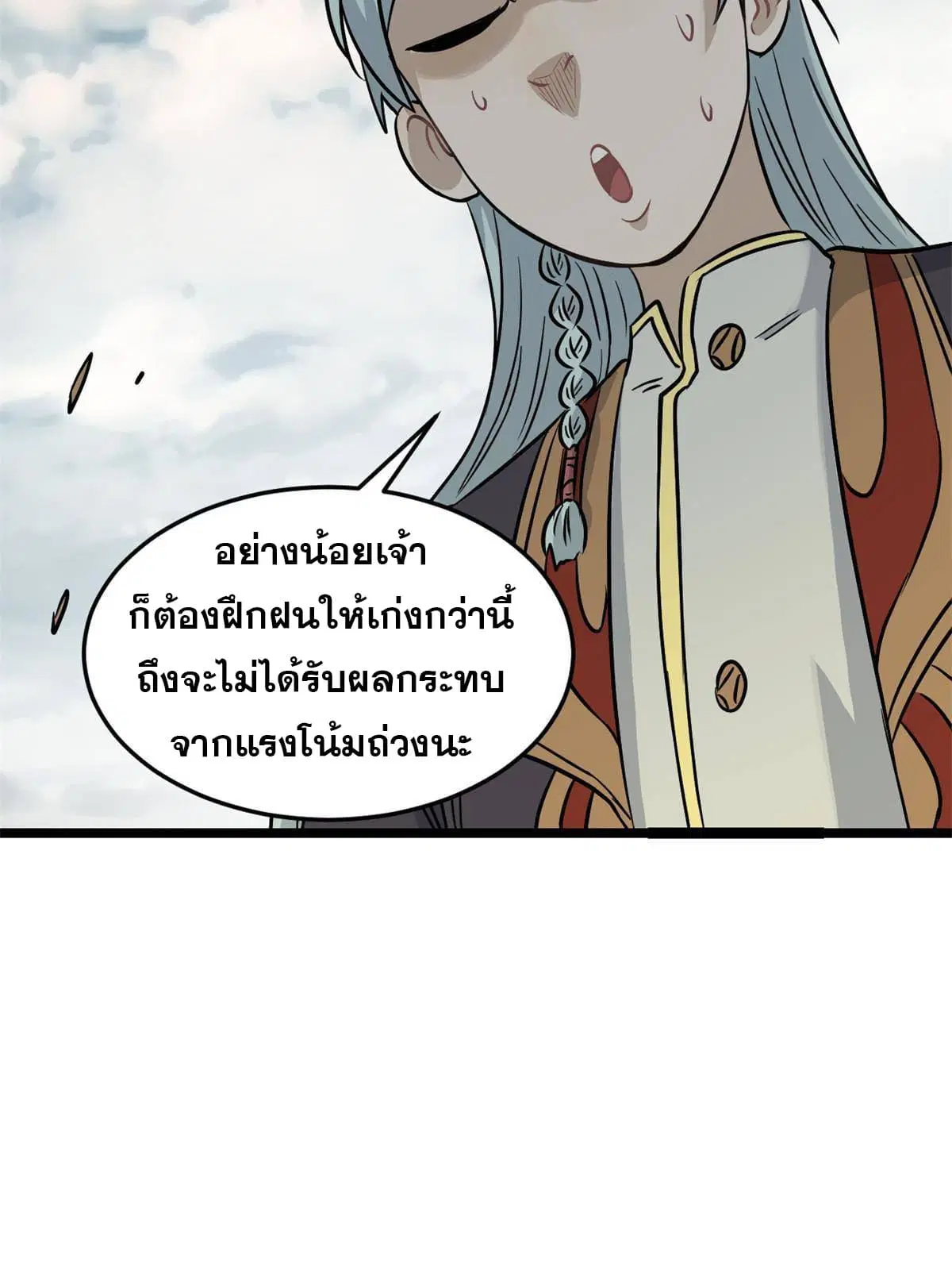 All Hail the Sect Leader ตอนที่ 124 หน้า 27