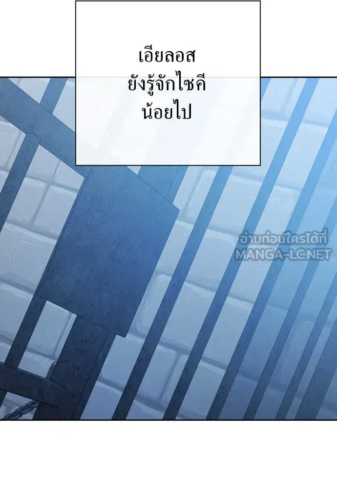 Your Throne ตอนที่ 171 หน้า 135