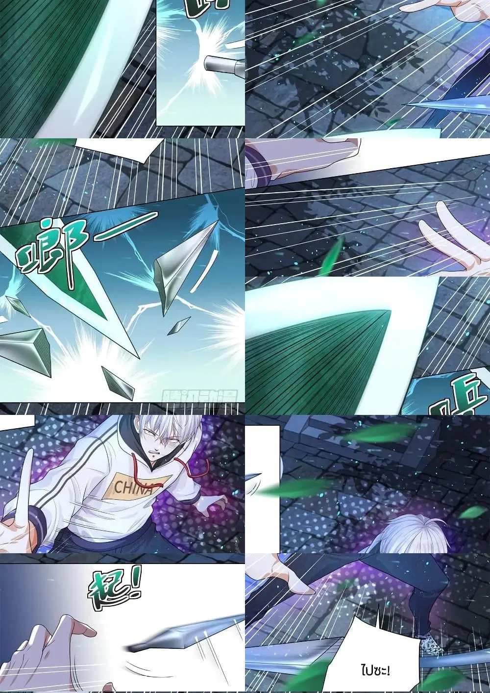 Shen Hao’s Heavenly Fall System ตอนที่ 136 หน้า 4