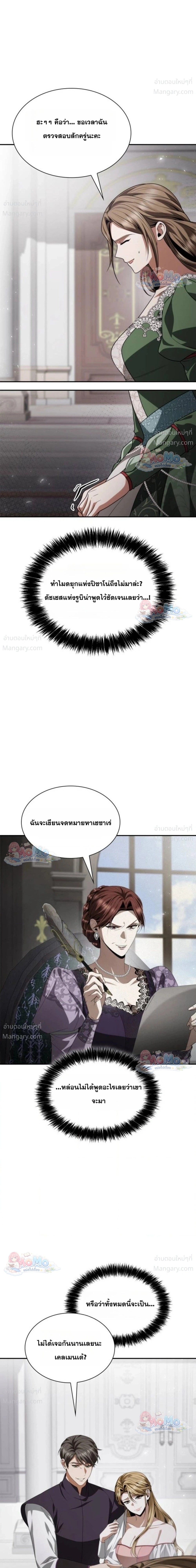 Sister I Am the Queen in This Life ตอนที่ 217 หน้า 37