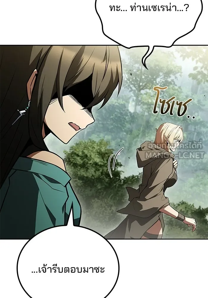A Wizard’s Restaurant ตอนที่ 118 หน้า 93