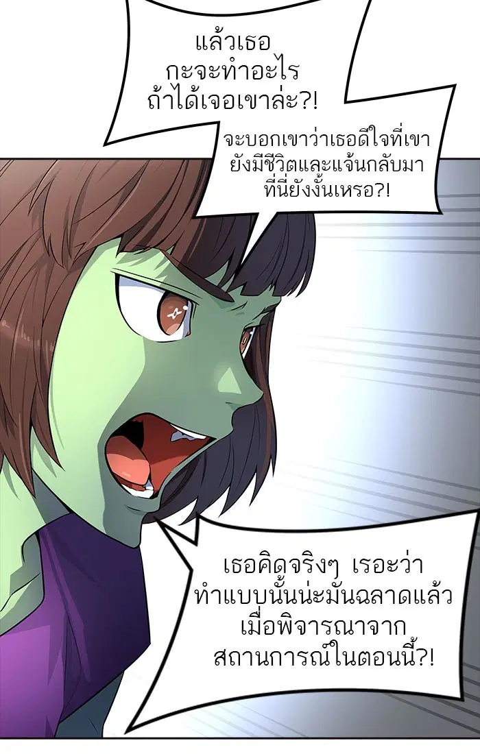 Tower of God ตอนที่ 550 หน้า 128