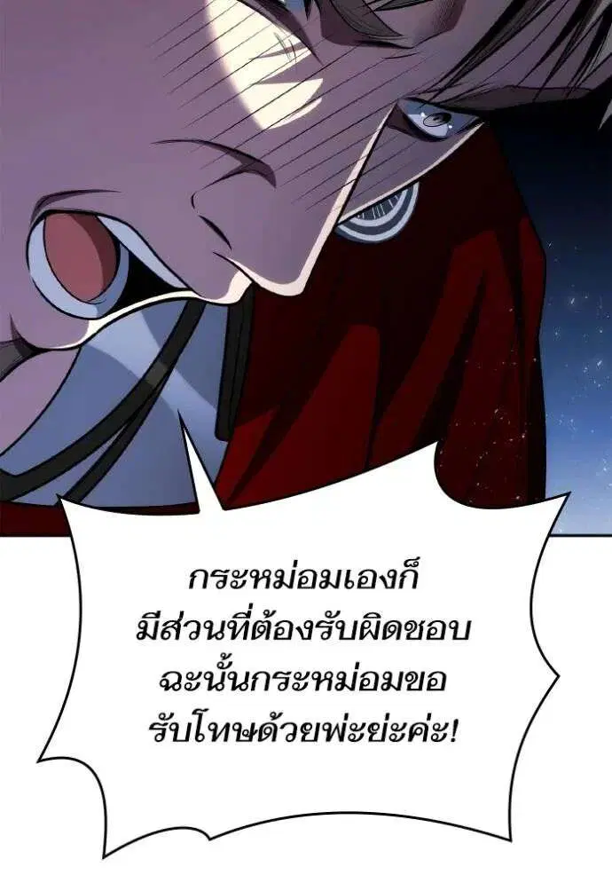 Sister I Am the Queen in This Life ตอนที่ 121 หน้า 19