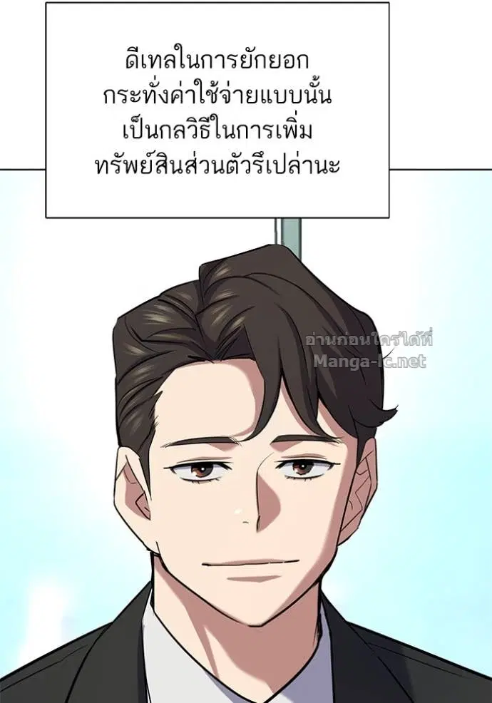 Reborn Rich ตอนที่ 160 หน้า 31