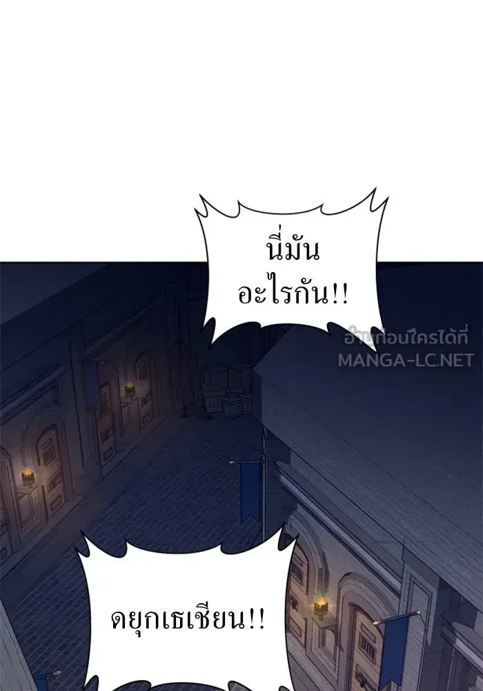 Your Throne ตอนที่ 70 หน้า 117