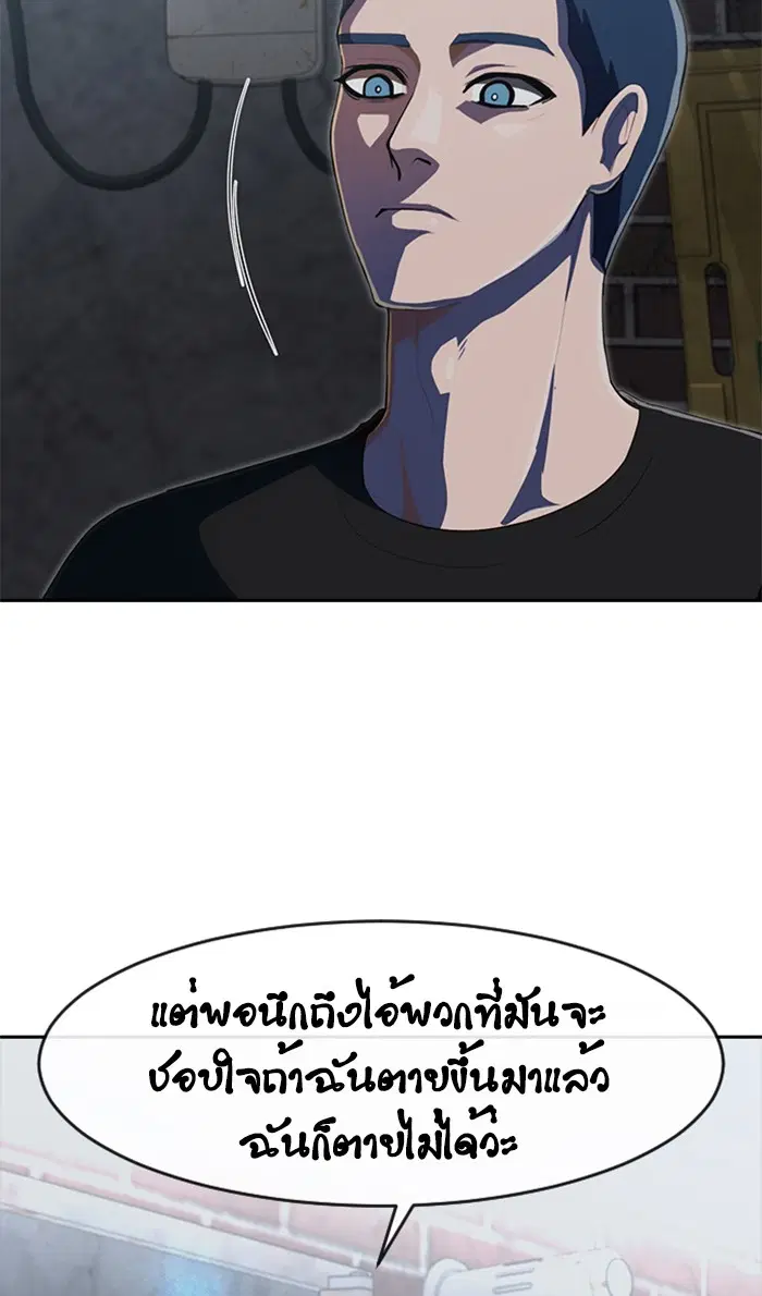 Random Chat ตอนที่ 219 หน้า 53