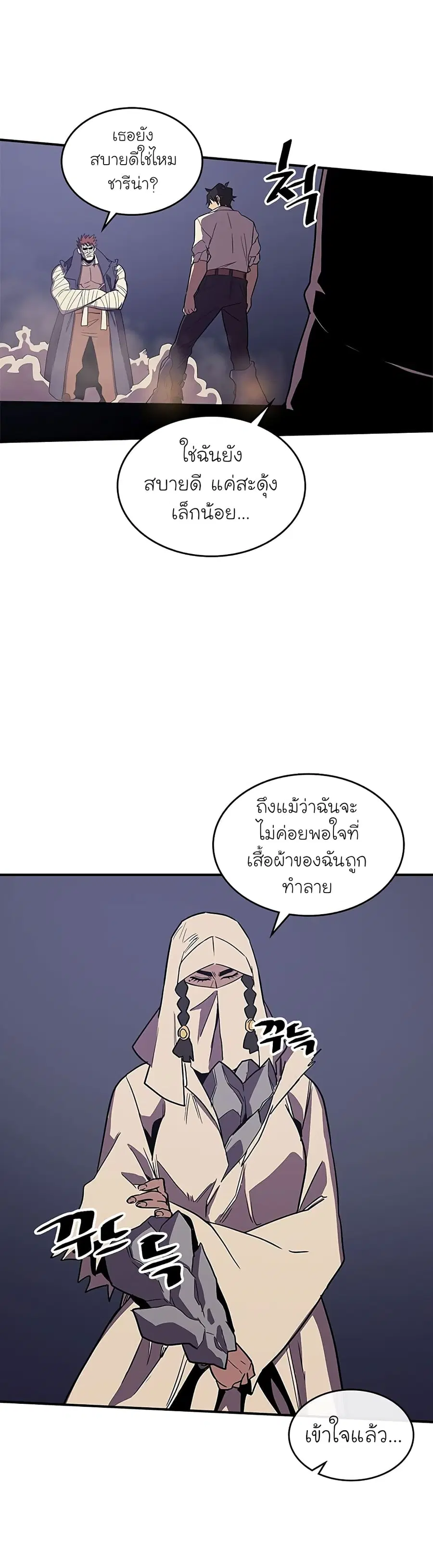 A Returner’s Magic Should Be Special ตอนที่ 86 หน้า 28
