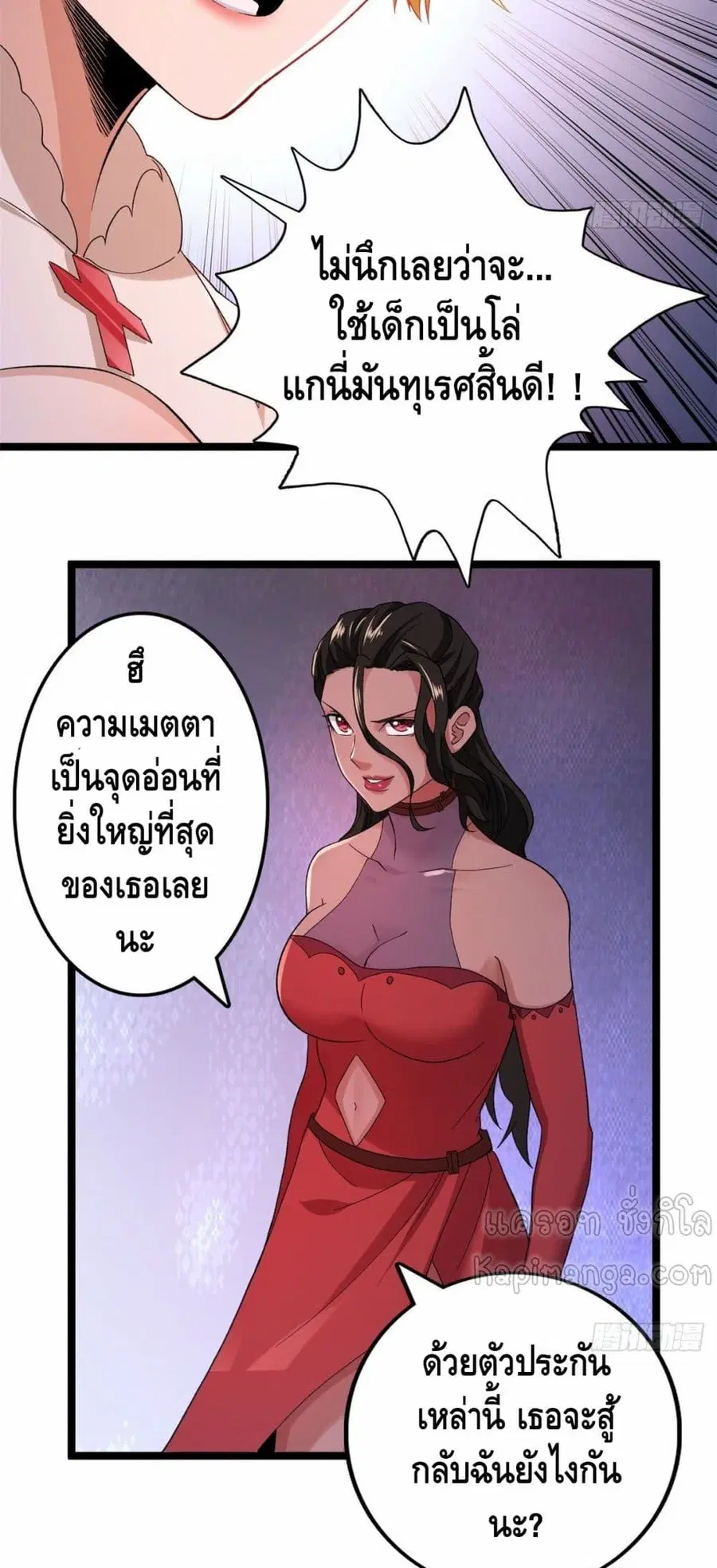 I Have 999 Skills ตอนที่ 48 หน้า 25