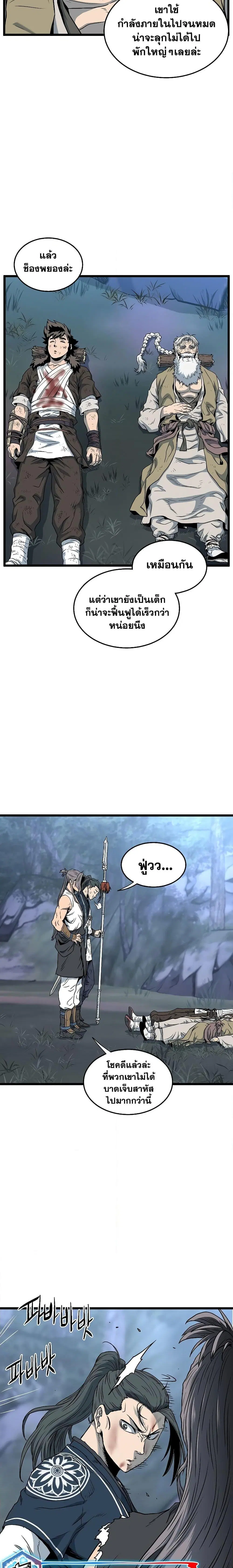 Murim Login ตอนที่ 182 หน้า 19