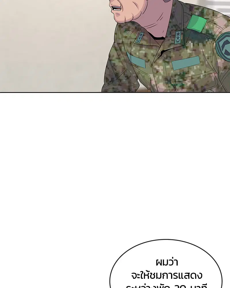 Kitchen Soldier ตอนที่ 152 หน้า 15