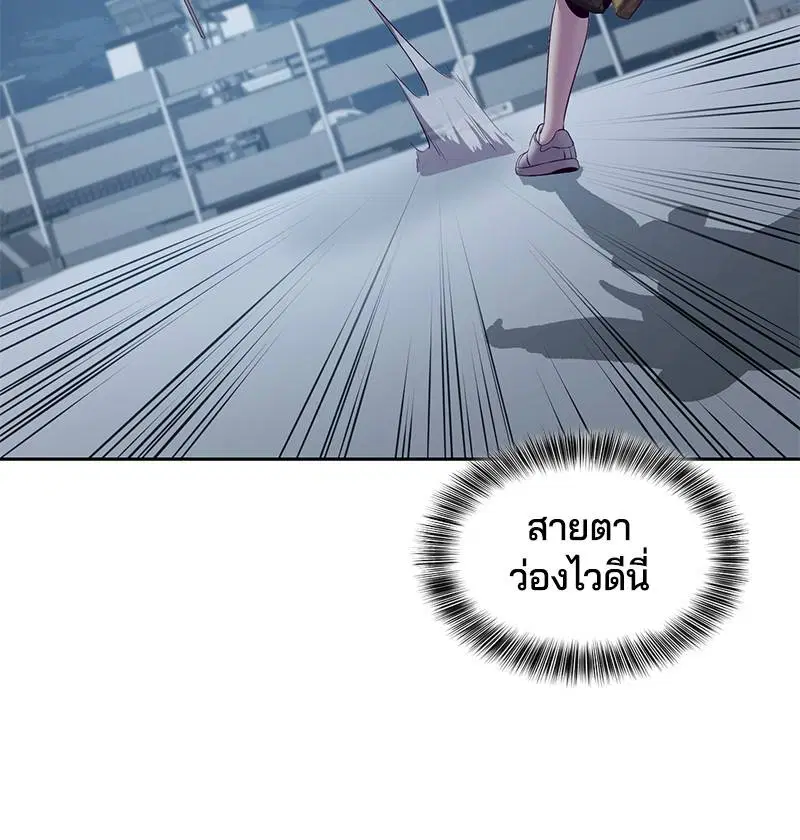 The Boy of Death ตอนที่ 119 หน้า 44