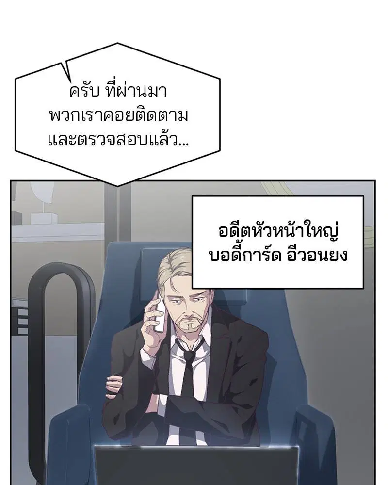 The Boy of Death ตอนที่ 107 หน้า 71