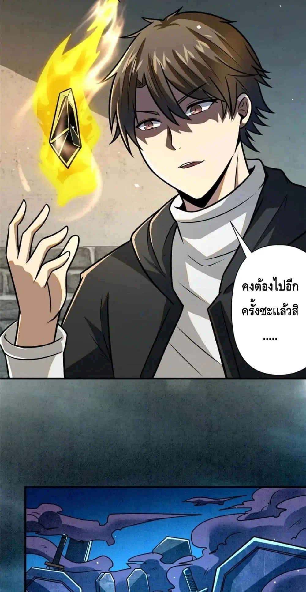The Best Medical god in the city ตอนที่ 86 หน้า 37