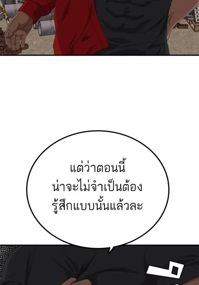 Bad Guy ตอนที่ 235 หน้า 125