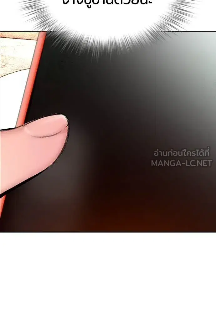 Jungle Juice ตอนที่ 177 หน้า 132