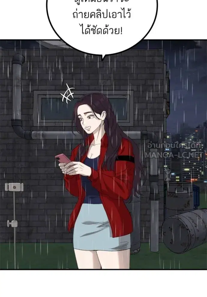 Bad Guy ตอนที่ 245 หน้า 12