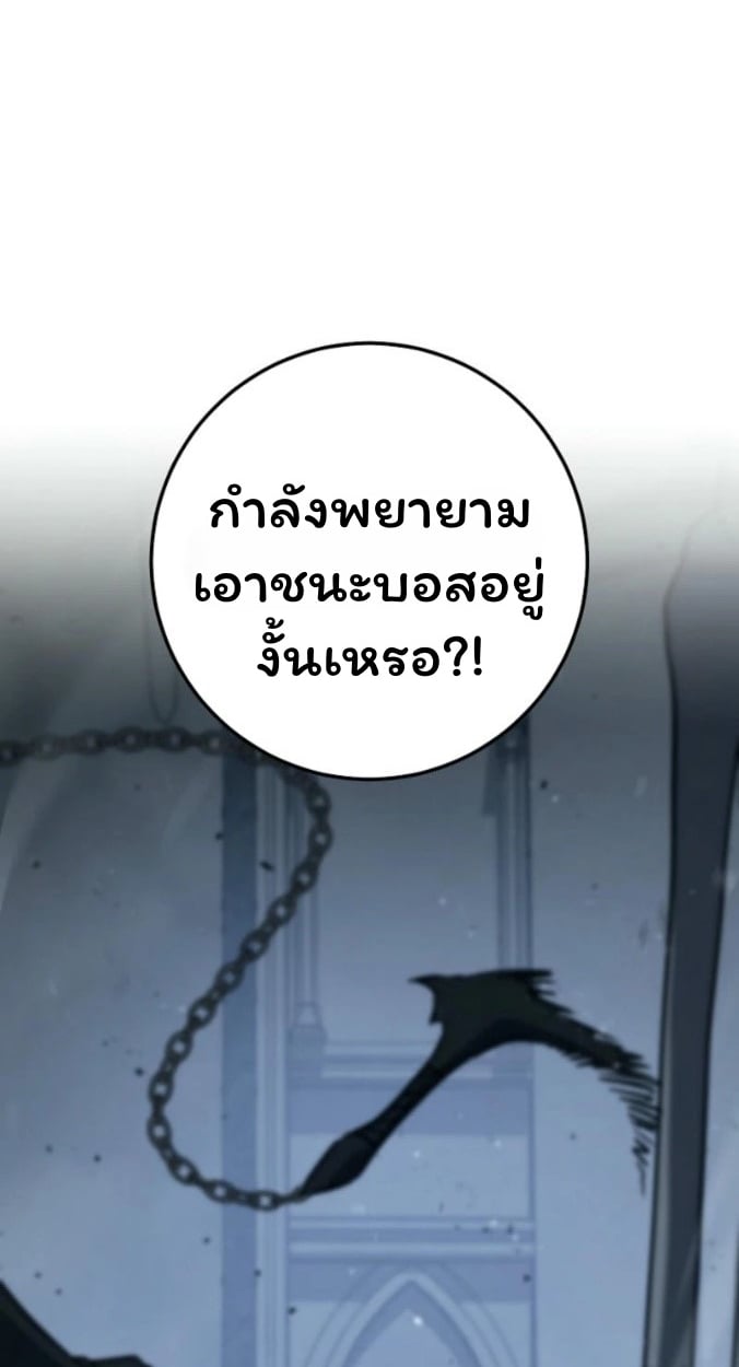 The Top Ranker’s Guide to an Aspiring Writer Life ตอนที่ 16 หน้า 3