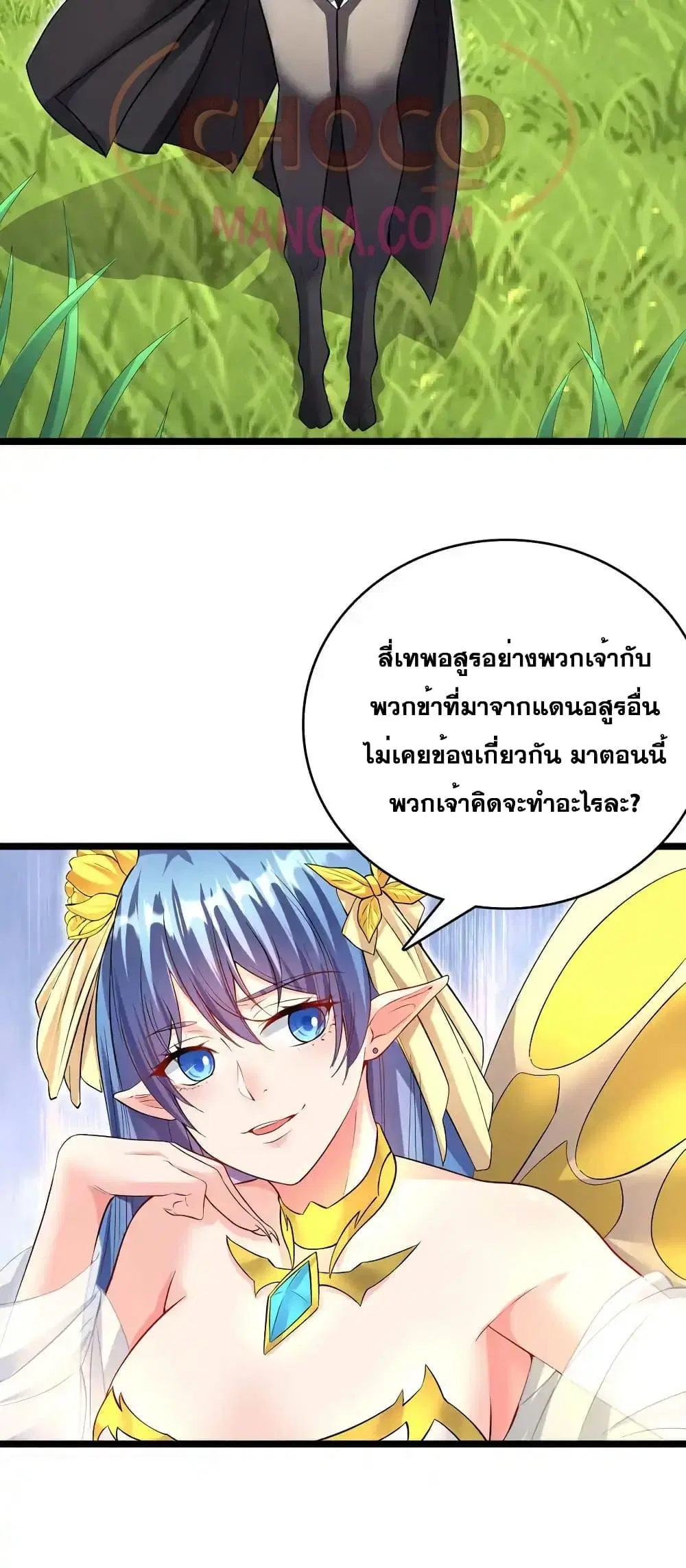 I Can Become A Sword God ตอนที่ 94 หน้า 15