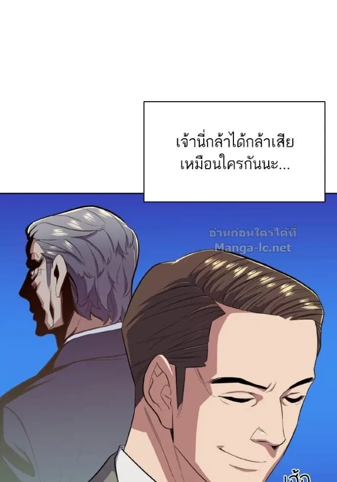 Reborn Rich ตอนที่ 14 หน้า 119