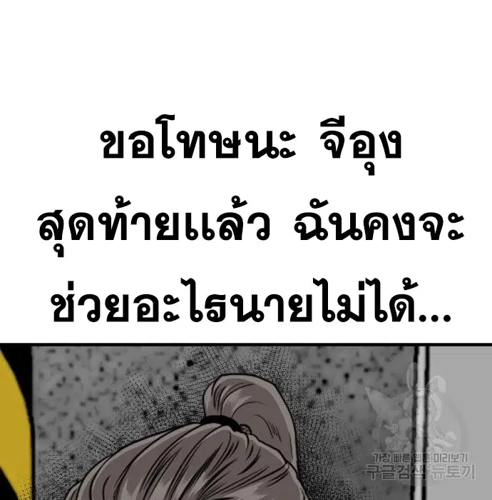 Bad Guy ตอนที่ 147 หน้า 52