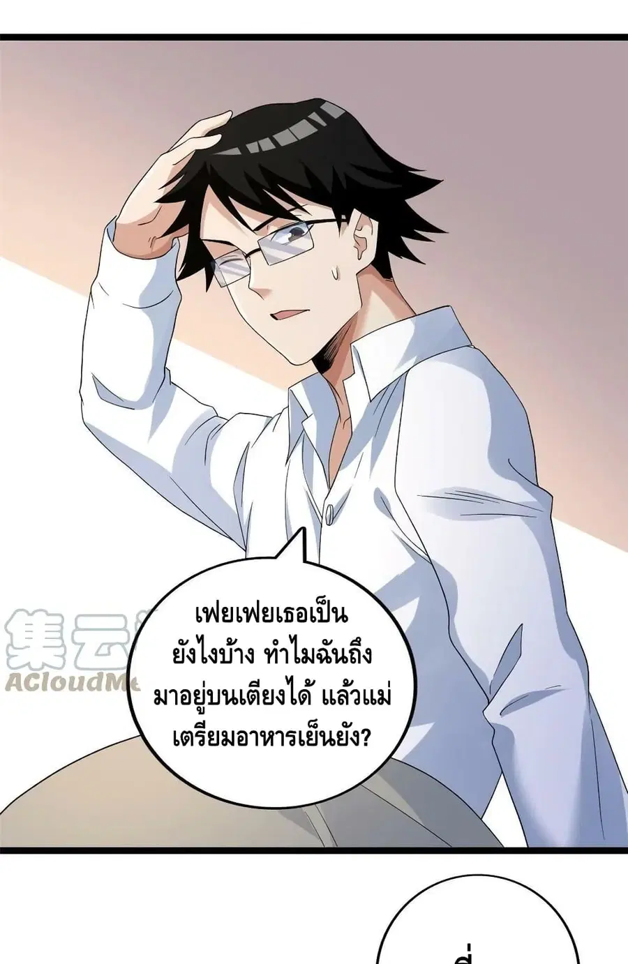 I Have 999 Skills ตอนที่ 158 หน้า 28