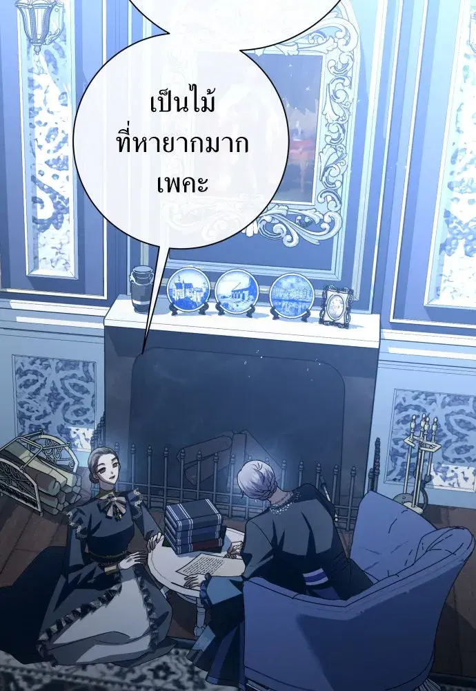Your Throne ตอนที่ 172 หน้า 22
